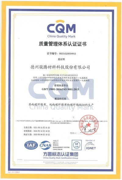 Qualification Certificate